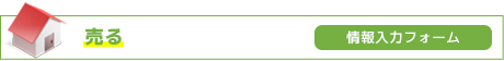 家・土地を借りる（家・土地賃貸情報一覧）